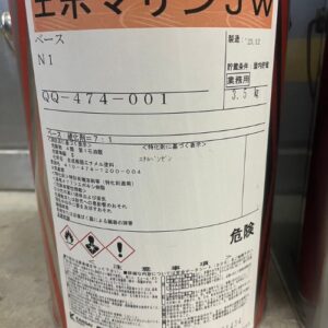 関西ペイント エポマリンJW ベース（QQ-474-001）の表示